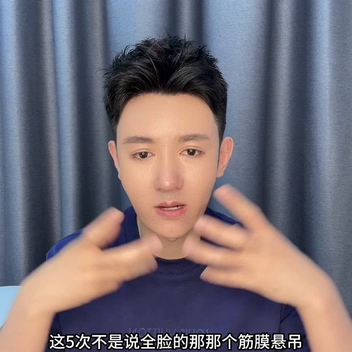 筋膜提升#全脸提升-面部筋膜提升视频