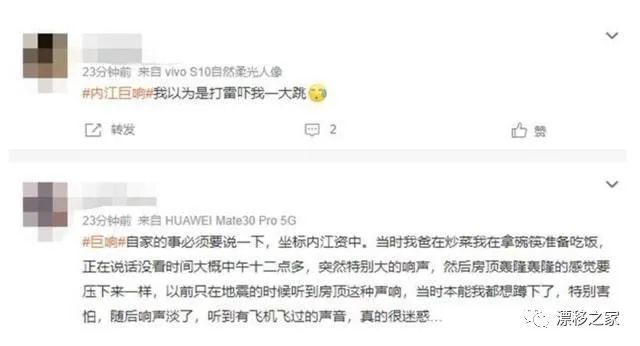 四川多地疑似不明巨响！有市民家窗户被震裂，有可能是什么原因？（四川上空的ufo）