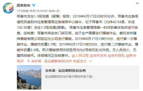 每经23点丨四川宜宾市长宁县发生5.8级左右地震；珲春回应“疑爆1.3级地震”：系爆破作业，无伤亡（宜宾长宁地震灾后重建）