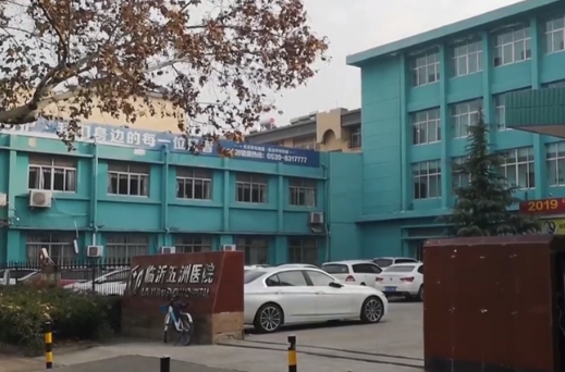 上了手术台，宰你没商量！临沂这些医院玩套路 卫健委主任：立即查处-临沂医院怎么样