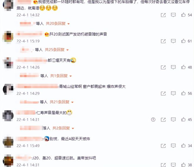 四川多地突现神秘巨响：窗户震裂！已不是第一次，原因或是音爆（四川传来惊人一幕是什么）