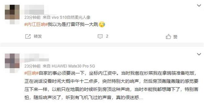 四川多地突现神秘巨响：窗户震裂！已不是第一次，原因或是音爆（四川传来惊人一幕是什么）