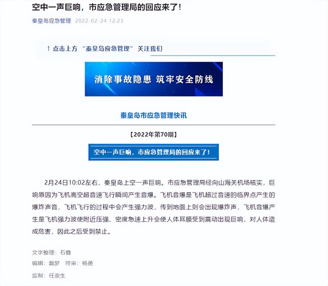 四川多地突现神秘巨响：窗户震裂！已不是第一次，原因或是音爆（四川传来惊人一幕是什么）