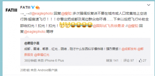 成都市区疑似发生巨响原因未明 消防：正确认声音来源（成都巨响最新消息 20号）