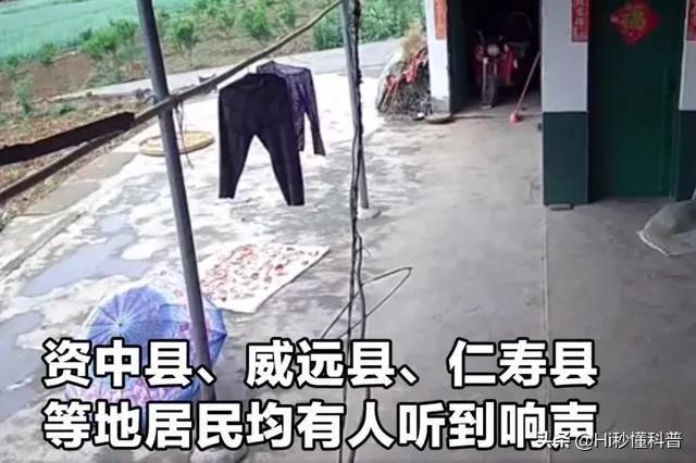 四川多地疑似不明巨响！有网友称，或音爆导致的（四川今天巨响事件）