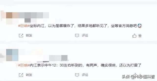 四川多地疑似不明巨响！有网友称，或音爆导致的（四川今天巨响事件）