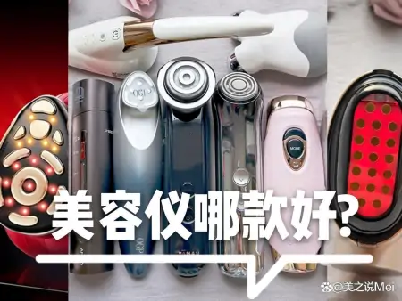 亲测！金茉美容仪怎么样？GEMO射频仪好用吗？和雅萌觅光宙斯区别-金茉cp