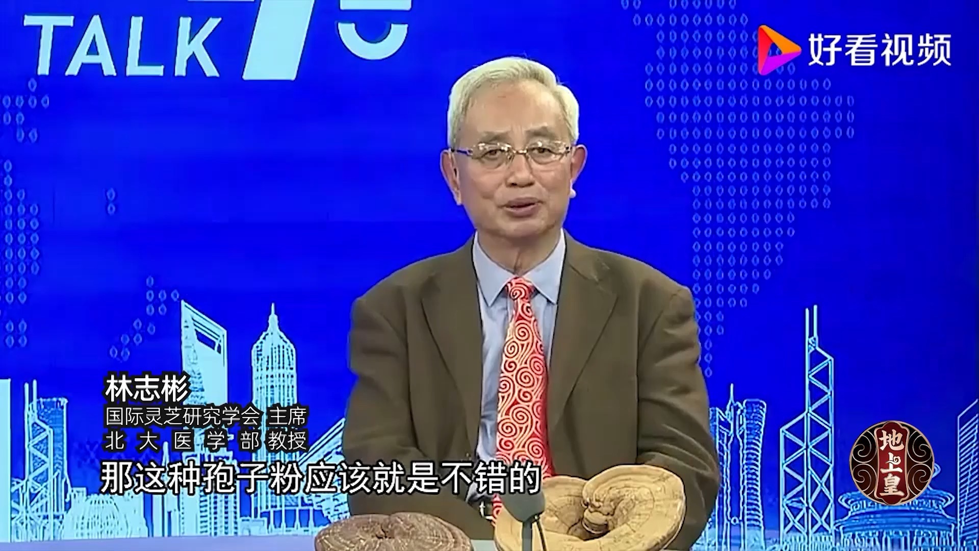 国家法定的破壁灵芝孢子粉的功效与作用-破坏国家安全的危害性是什么