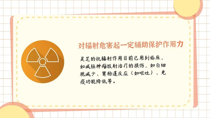 今日科普 | 灵芝孢子粉的七大功效-灵芝的药用和功能主治