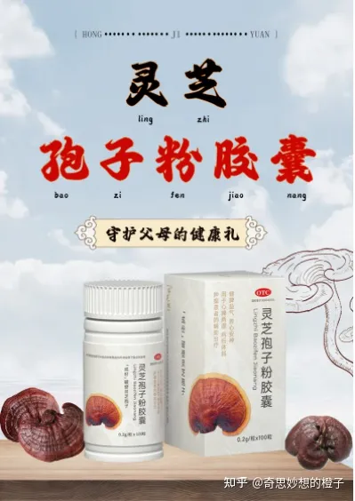 灵芝孢子粉功效与作用，你知道哪些？-四类人不能吃灵芝孢子