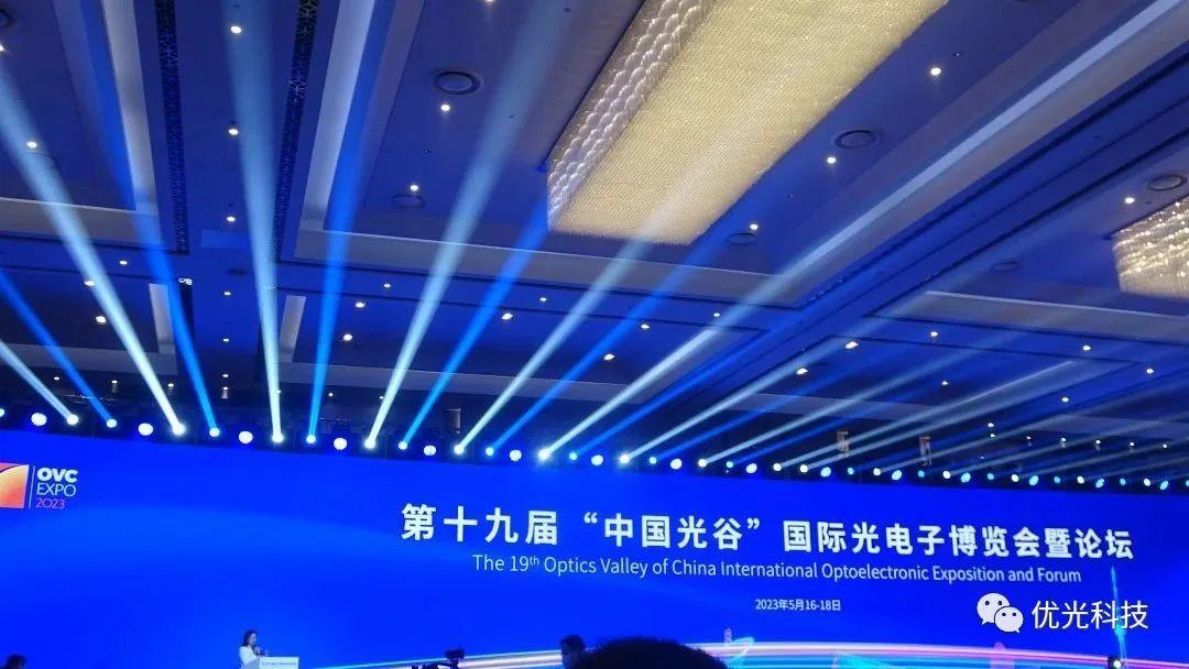 优光科技携多项创新成果亮相第十九届光博会（深圳市优光摄影科技有限公司）
