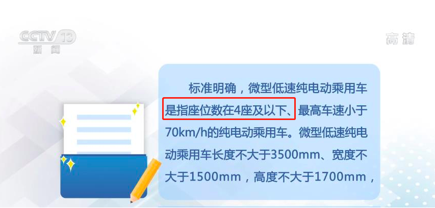 低速电动四轮车转正后，将有4个变化，事关用车便利性，你怎么看（低速四轮电瓶车）