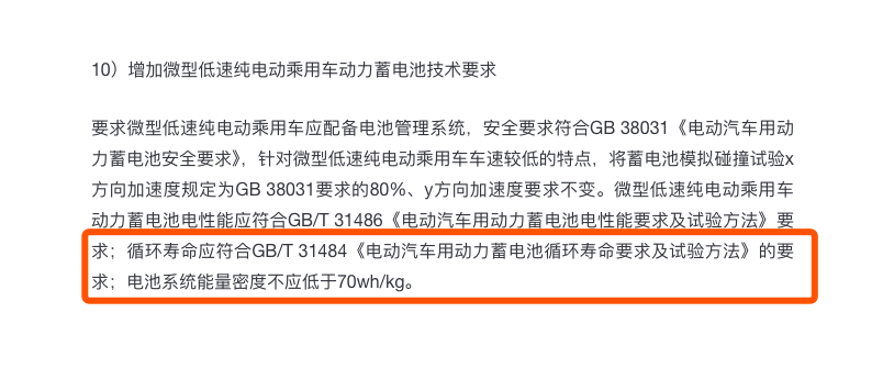 低速电动四轮车转正后，将有4个变化，事关用车便利性，你怎么看（低速四轮电瓶车）
