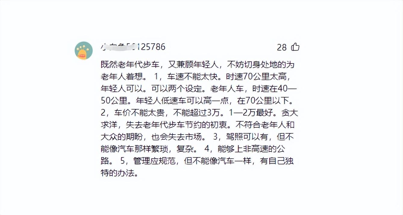 低速电动四轮车转正后，将有4个变化，事关用车便利性，你怎么看（低速四轮电瓶车）
