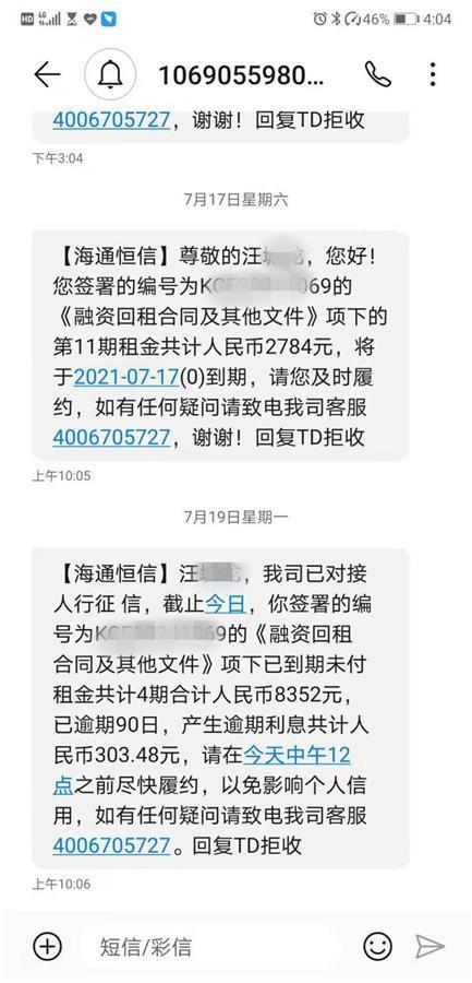 帮到底｜抵押汽车还完贷款后拿不到机动车登记证，公司称申请免除后将归还证件-车贷还完了抵押公司不给绿本怎么办