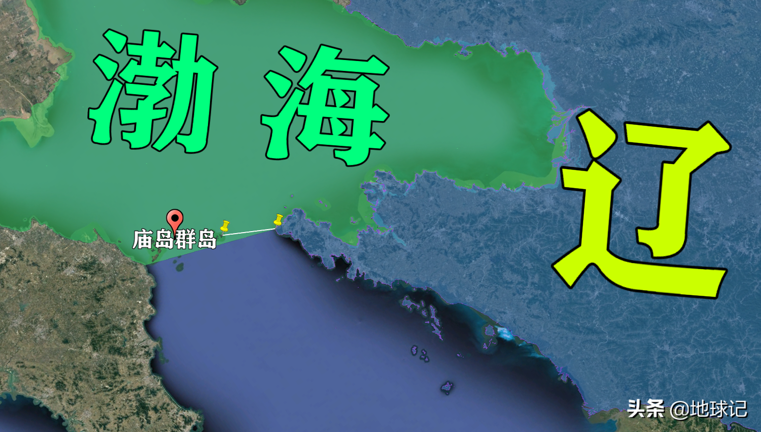渤海：海峡宽度远超24海里，依旧能被称之为我国内水的原因是什么（渤海海峡平均水深）
