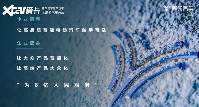 哪吒加码智能技术创新 第4款新车将上市-哪吒汽车新车发布