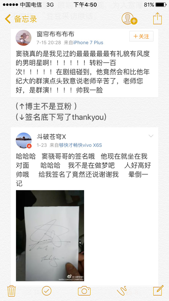 窦骁的美图或搞怪图有哪些？-窦骁帅照