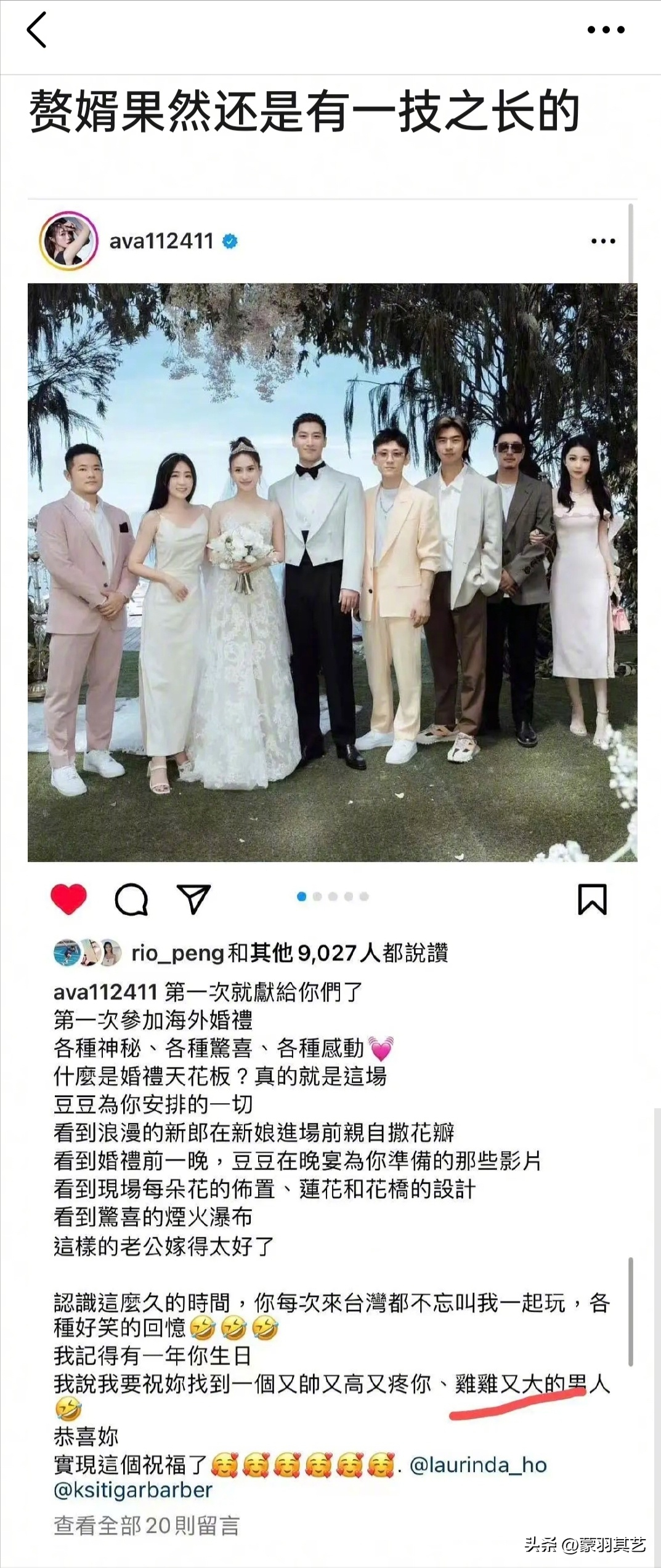 何超莲闺蜜詹子晴，一句“人帅那个大”，戳穿赘婿窦骁的豪门尴尬-何超莲是谁呀