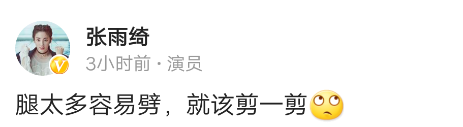 不做刀下八爪鱼！张雨绮首当其冲，愤怒全在令人胆寒的咔嚓声里！