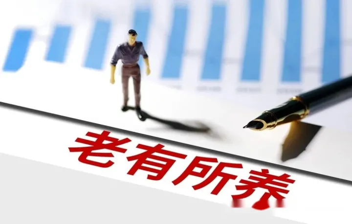 社保一锤定音！养老金2023年继续上涨，满40年工龄普调12%？这三种退休人员太苦！-二o二一年养老金涨多少