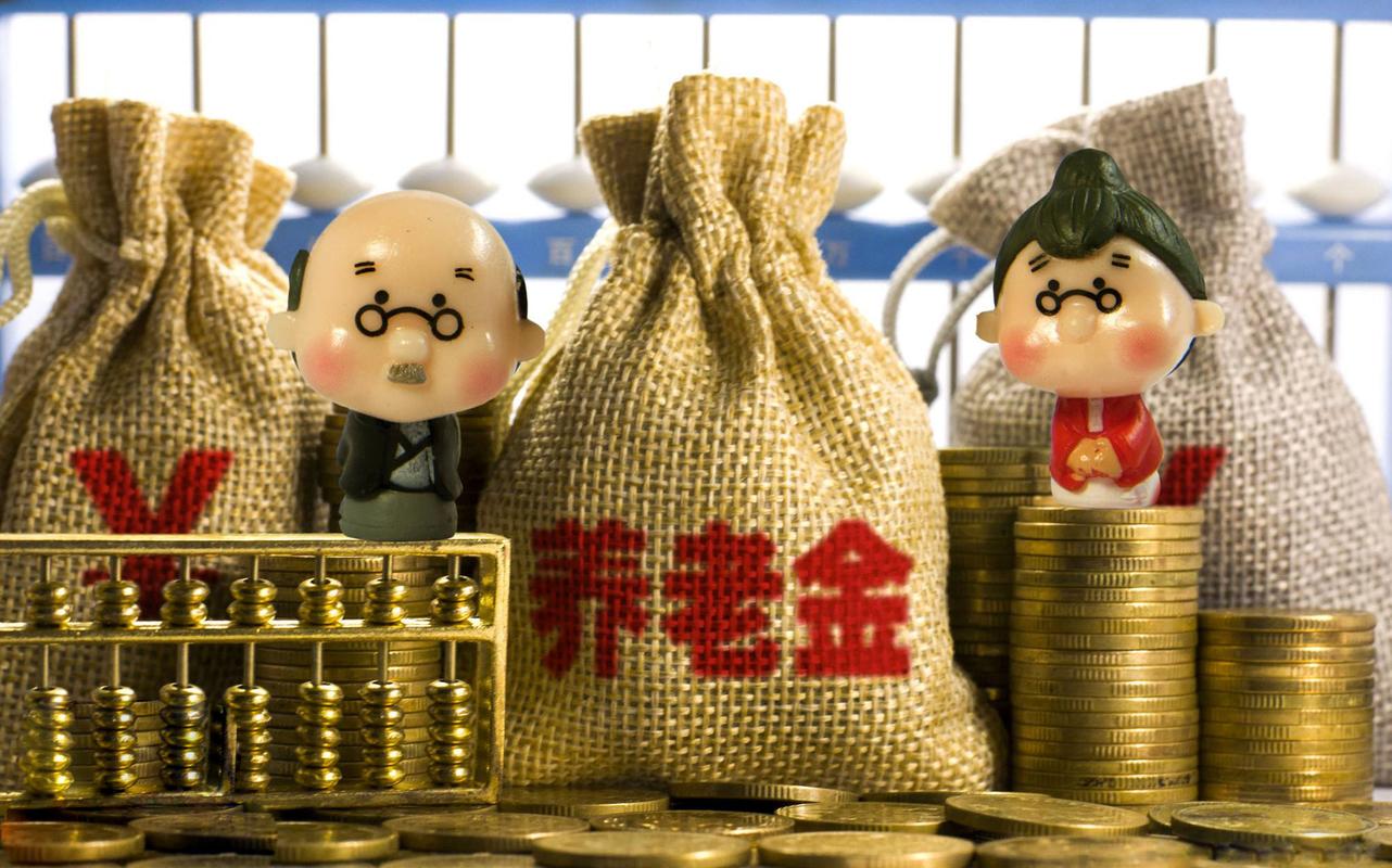 2023年养老金调整新方案，哪些人养老金重新调整？四类人可多涨-23年养老金多少?明年退休