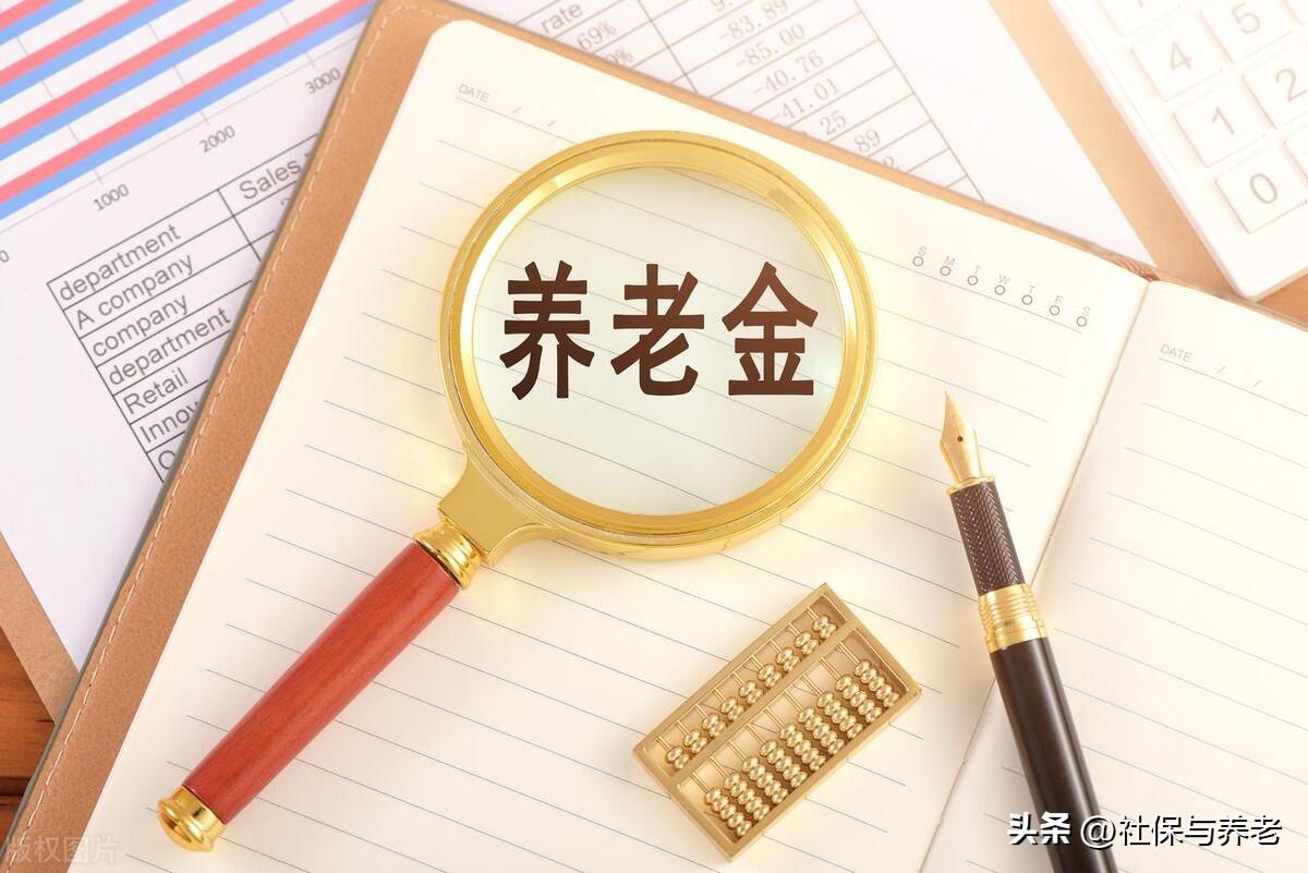 2023年养老金年上涨，一招估算你今年“涨”了多少养老金-广西2023年养老金涨多少