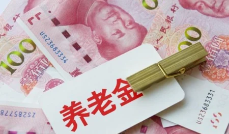 养老金调整方案即将公布，2023年养老金涨幅或缩窄-2o2i年养老金涨多少