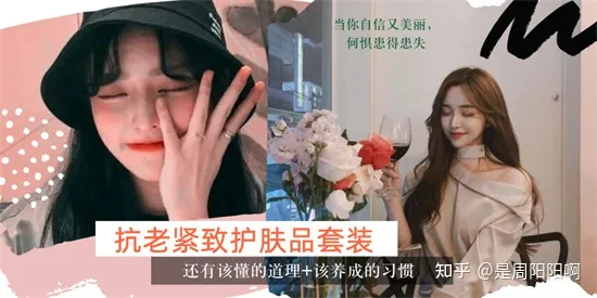 别等老了自己后悔 抗老紧致护肤品套装排行榜 让你今年30明年28（抗皱紧致护肤套装哪个好）