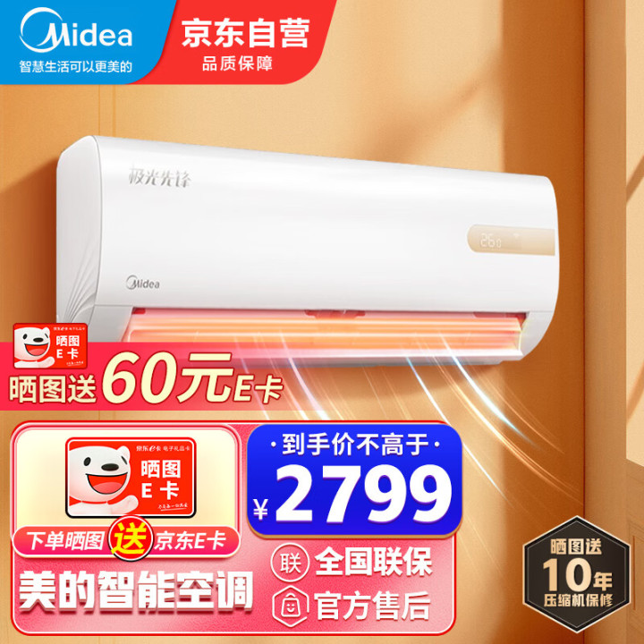 空调排行榜前十名，推荐哪个牌子？-空调排行榜前十名2020