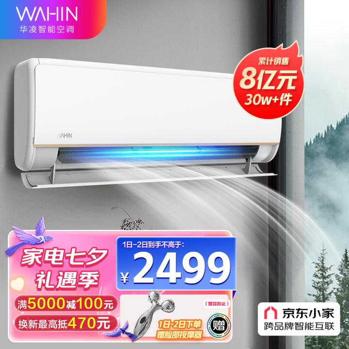 空调排行榜前十名，推荐哪个牌子？-空调排行榜前十名2020