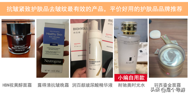 抗皱紧致护肤品去皱纹最有效的产品，​平价好用的护肤品品牌推荐（抗皱紧致护肤品推荐）