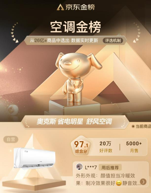 空调哪个牌子好质量好性价比高？科龙、奥克斯上榜，小米争议较多-那牌子空调好