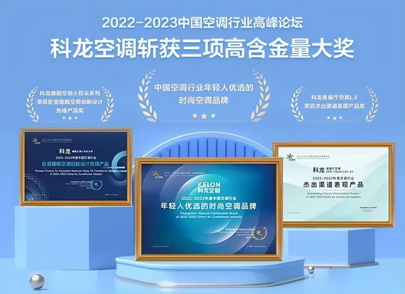 空调哪个牌子好质量好性价比高？科龙、奥克斯上榜，小米争议较多-那牌子空调好