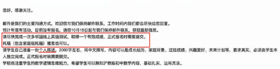 世外、平和、领科、光剑等上海头部国际高中秋招及考情解析！（上海国际学校排名多少钱一年）