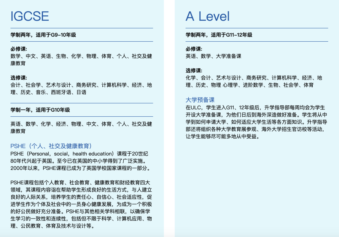 广州国际学校｜ULC剑桥国际高中详细介绍及2023招生政策！（广州剑桥国际高中怎么样）