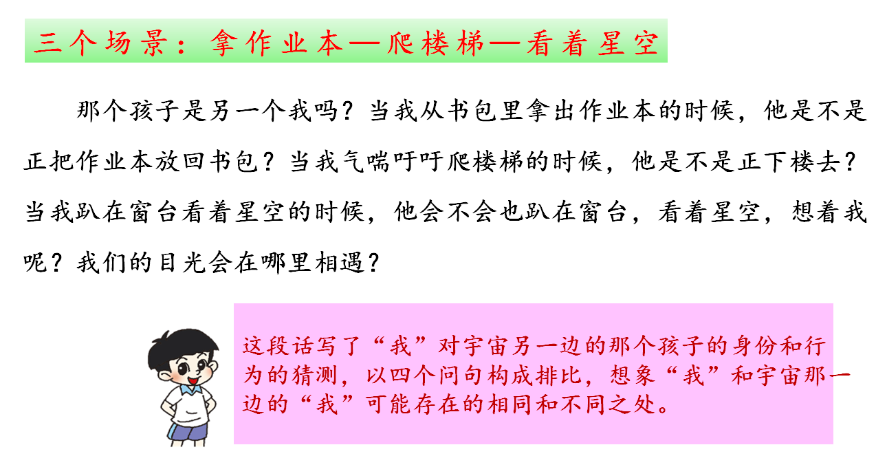 三年级语文《宇宙的另一边》，掌握这些知识点，轻松学懂课文-三年级宇宙的另一边课文讲解