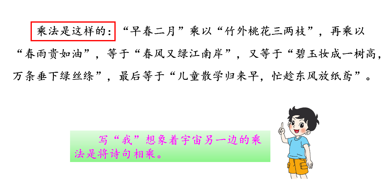 三年级语文《宇宙的另一边》，掌握这些知识点，轻松学懂课文-三年级宇宙的另一边课文讲解