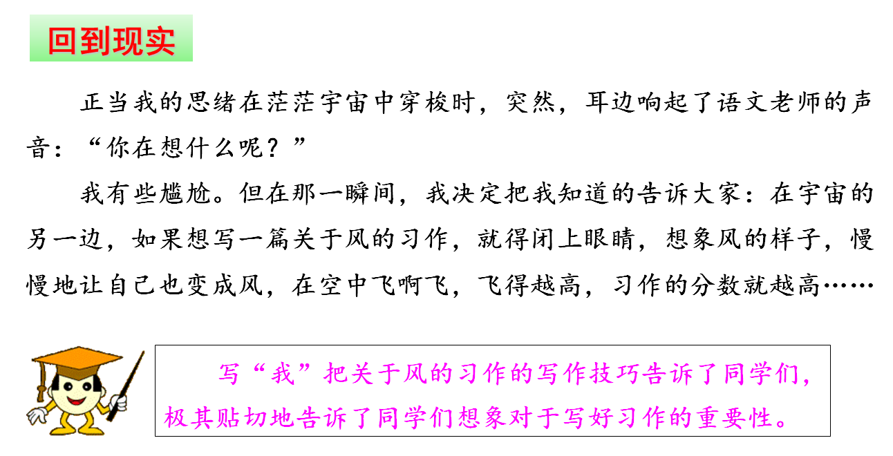 三年级语文《宇宙的另一边》，掌握这些知识点，轻松学懂课文-三年级宇宙的另一边课文讲解