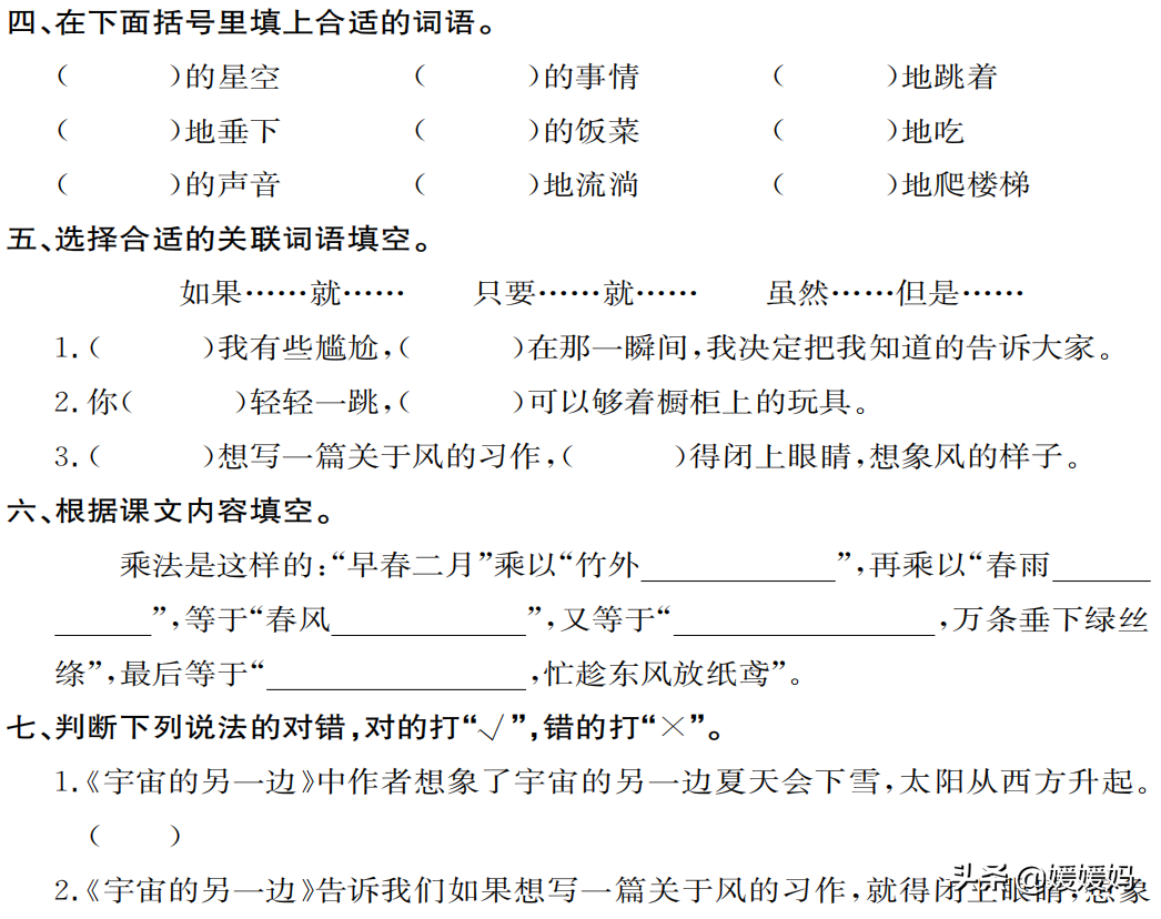 部编版三年级语文下册第五单元达标测试卷-部编版三年级下语文第五单元测试题