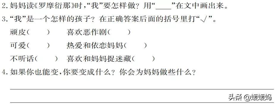 部编版三年级语文下册第五单元达标测试卷-部编版三年级下语文第五单元测试题