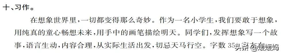 部编版三年级语文下册第五单元达标测试卷-部编版三年级下语文第五单元测试题