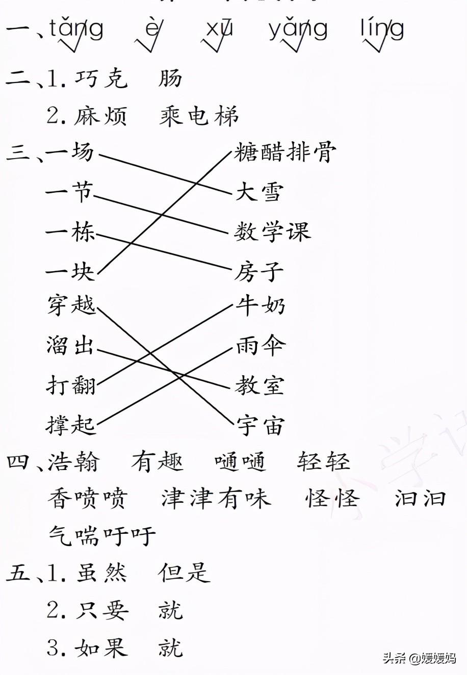 部编版三年级语文下册第五单元达标测试卷-部编版三年级下语文第五单元测试题