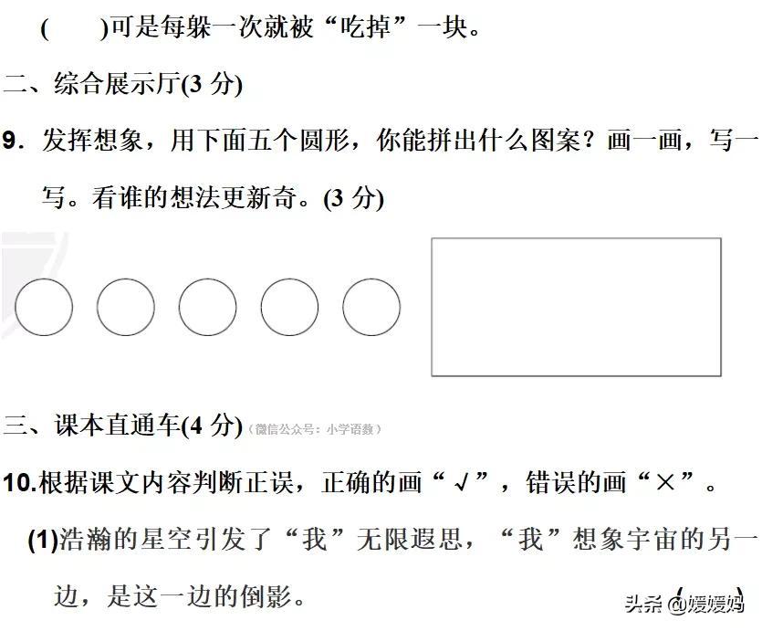 部编版三年级语文下册第五单元达标测试卷-部编版三年级下语文第五单元测试题