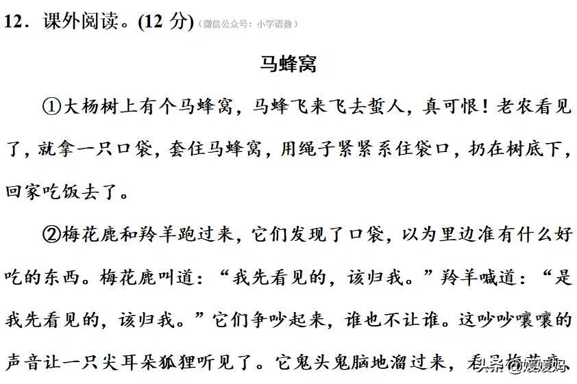 部编版三年级语文下册第五单元达标测试卷-部编版三年级下语文第五单元测试题