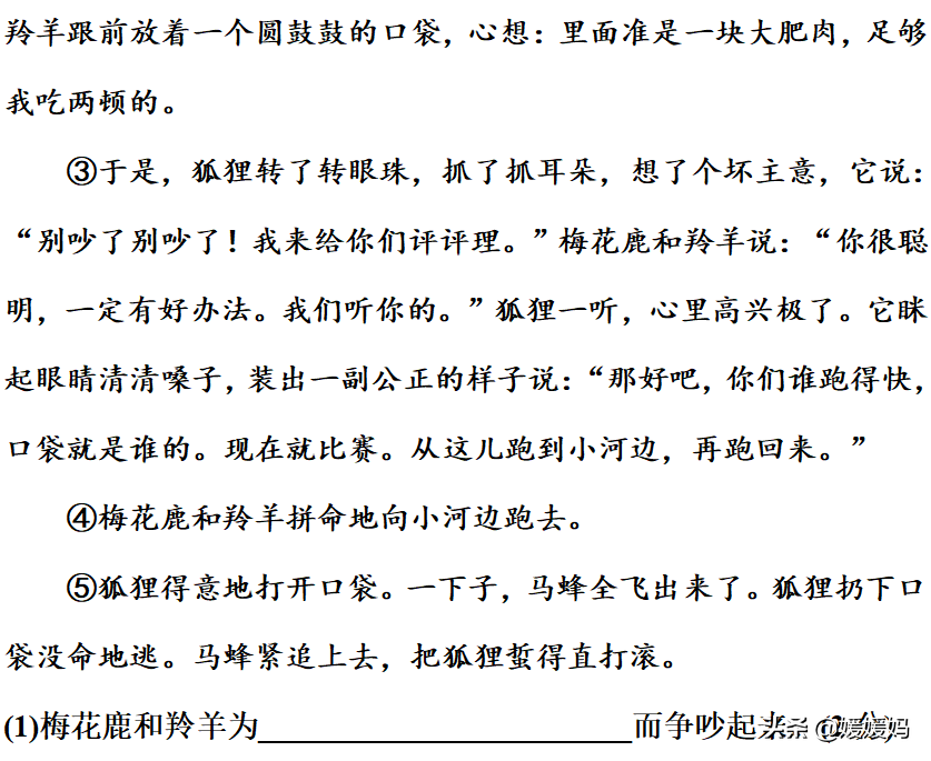 部编版三年级语文下册第五单元达标测试卷-部编版三年级下语文第五单元测试题