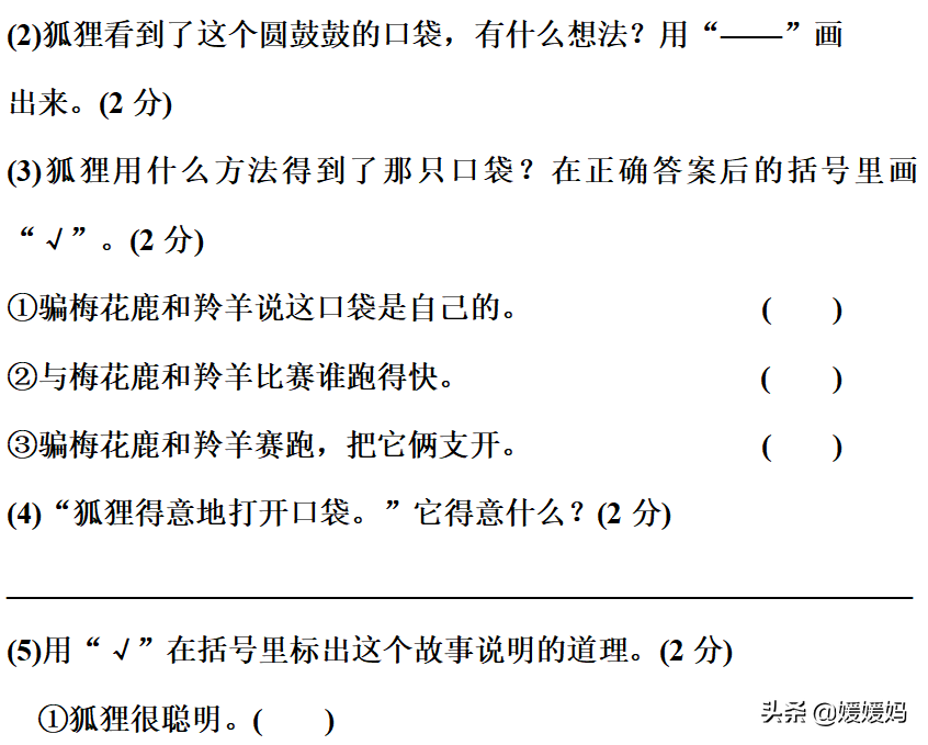 部编版三年级语文下册第五单元达标测试卷-部编版三年级下语文第五单元测试题