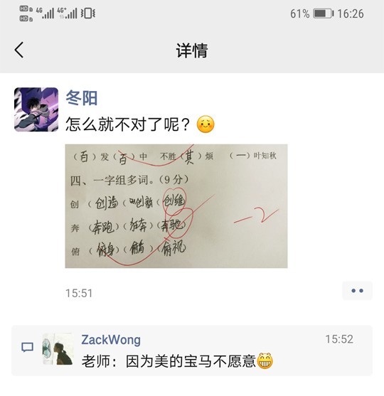 开学了，看看小学生的搞笑语文组词：这是想当段子手吧？-小学生语文词组大全