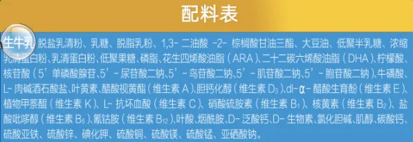 奶粉主要成分是什么？-奶粉最主要的几个成分