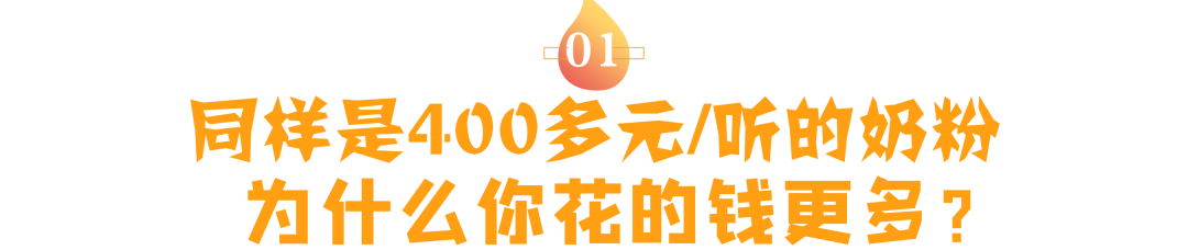 深扒奶粉营养成分表的秘密，学会了，不仅仅省钱-奶粉营养成分表及作用表图片